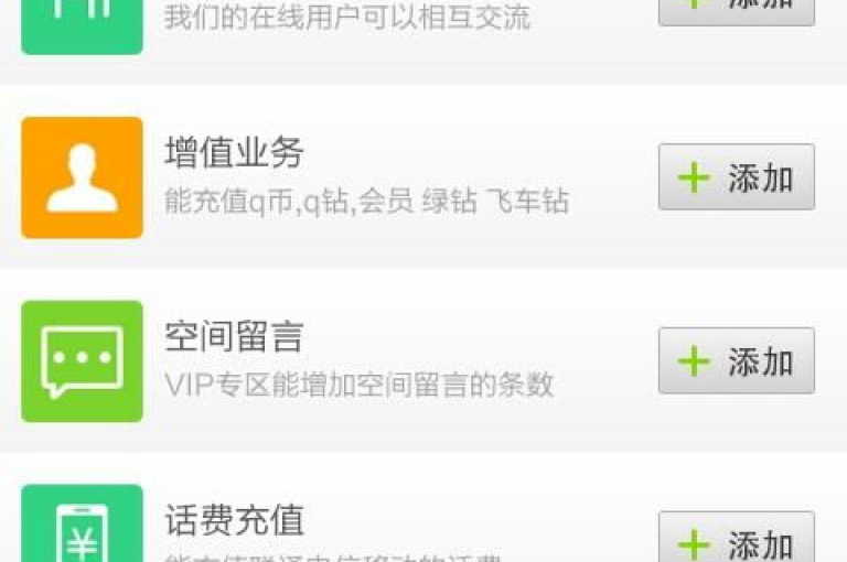 探索QQ赞自助下单平台的独特优势，一站式服务，轻松获取点赞，2025年必备技巧！