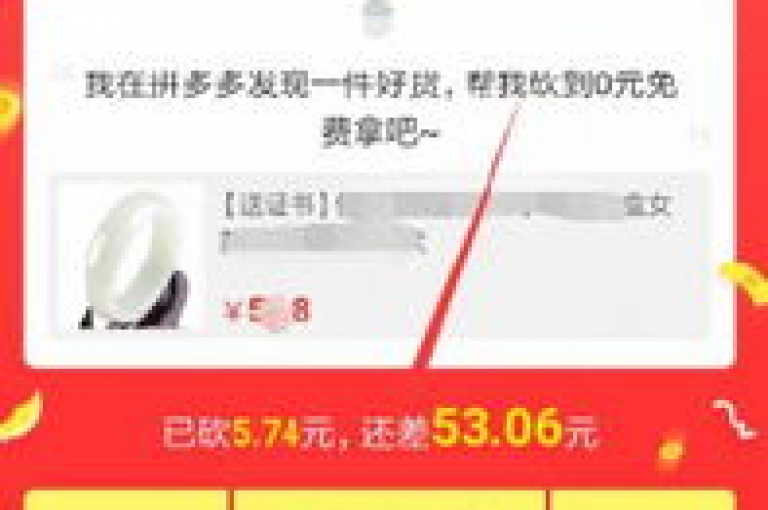 如何应对拼多多助力吞刀问题？尝试使用多多砍价软件。