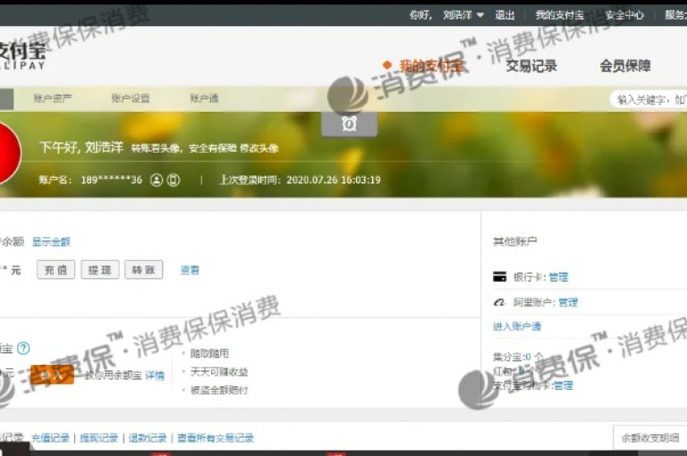 在线购物平台 - 虚拟商品自动交付系统