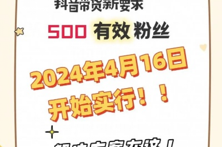 在抖音上迅速积累至1000名粉丝的秘诀在于创造引人入胜的内容并积极与观众互动。
