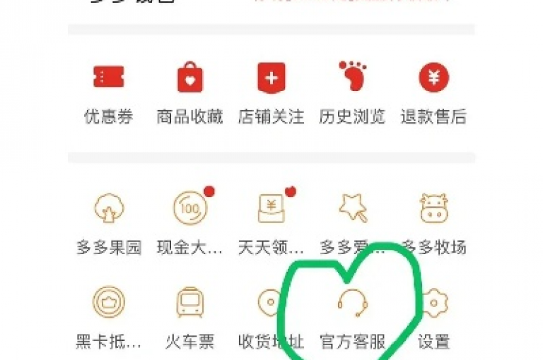 拼多多新用户专享优惠，下单即可领取30元助力红包。