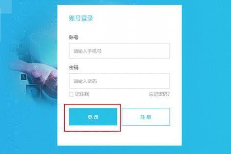 梓豪业务平台的用户可通过dyks自助平台轻松完成登录操作。