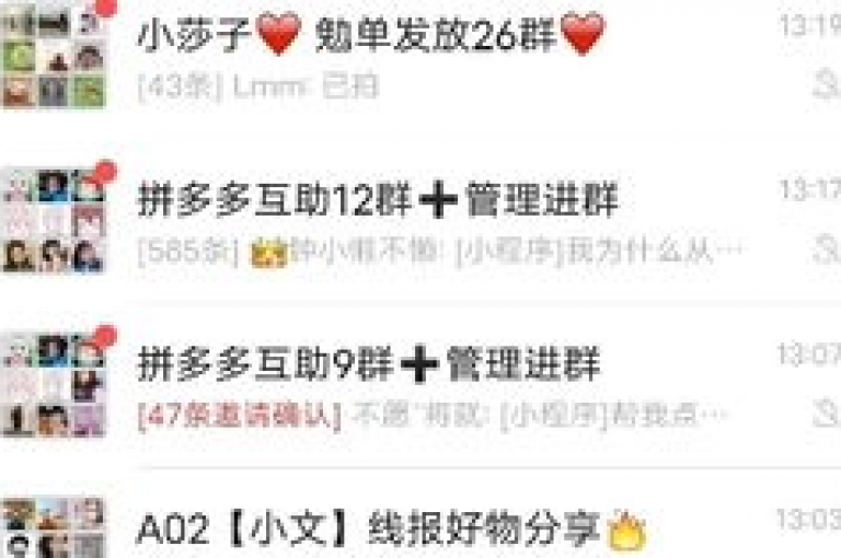 拼多多新用户专享的互助平台，提供多多砍价服务的优惠网站。