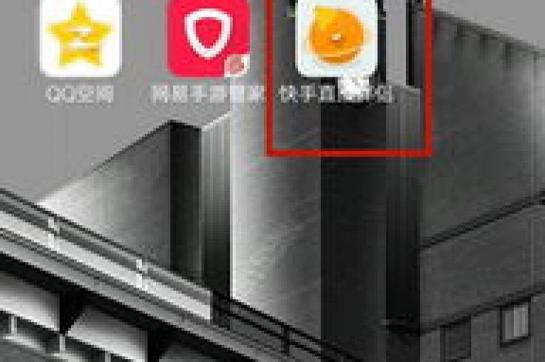 ks直播间可通过官方应用或网页版平台进行观看。