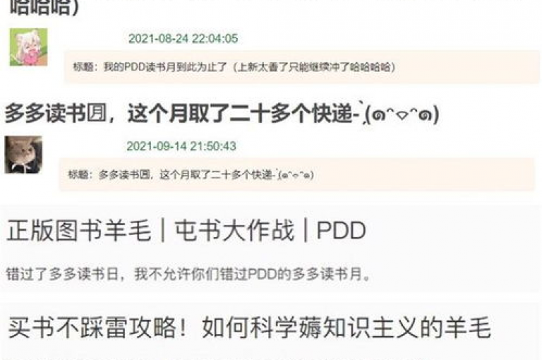 pdd助力新人号拼多多新用户互助群 百度贴吧官方平台