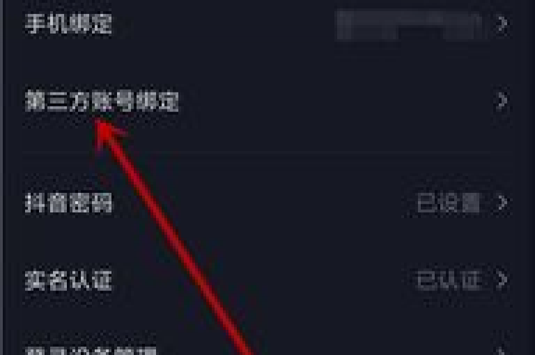 抖音账号如何安全解绑旧手机号，同时获取更多抖币的划算充值方法。