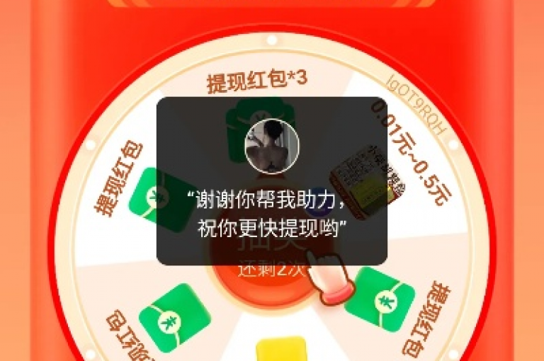 拼多多助力大富翁活动如何顺利完成？请加入2025多多助力群。