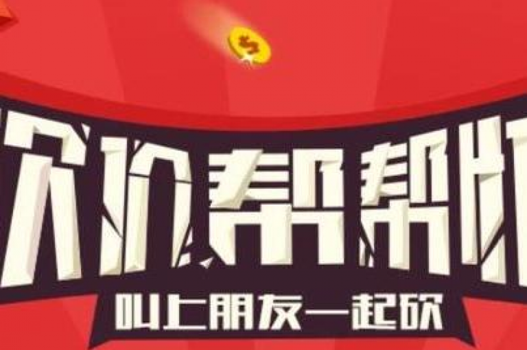 2025年，拼多多砍价群的二维码将引领一波新的购物热潮。