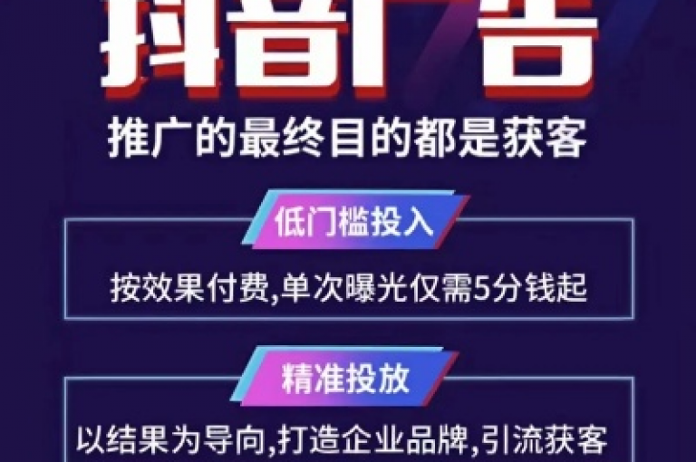 怎样在抖音24小时自助平台上进行广告投放，以吸引更多关注并提高曝光度。