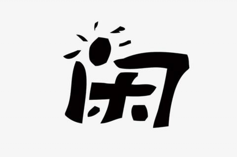 当然可以，请提供您希望我围绕的内容和格式。
