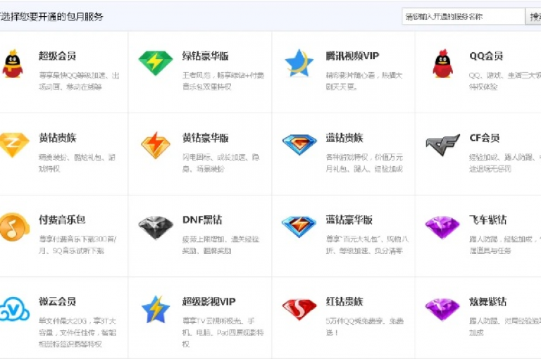 探索便捷的在线购物体验，尽在我们的百货商城自助下单网站，提供QQ超级会员的优惠购买服务。