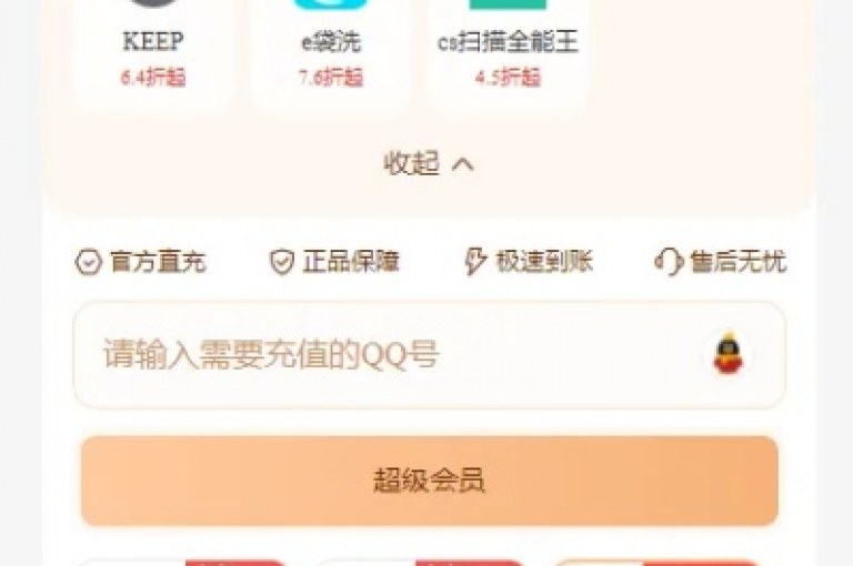 免费获取QQ超级会员，卡密大批发 - 抖音自助平台即刻下单安全便捷 - 1元速刷一万播放量。
