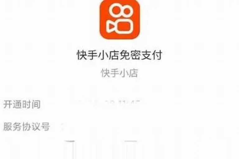 快手业务区自助平台，为你提供便捷的解决方案。