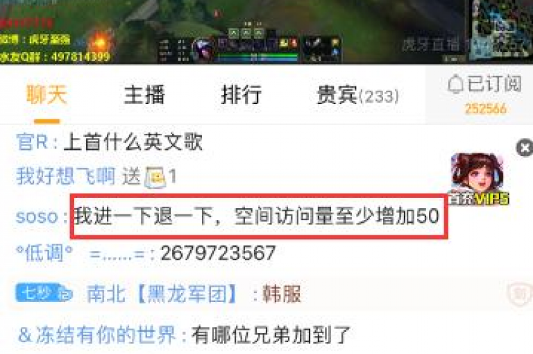 如何在QQ空间迅速提升访问量（快速增加QQ空间的访客数量）。