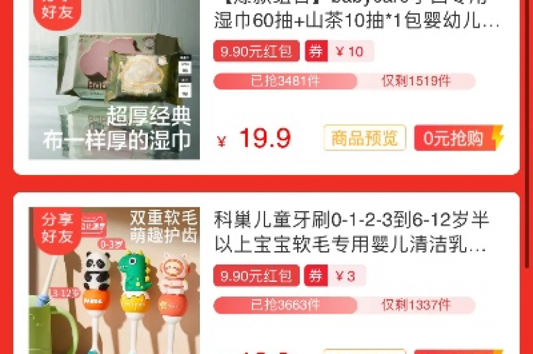 九黎拼夕夕互助在线平台是一个创新的多多砍价平台，为用户提供了一个便捷的购物体验。