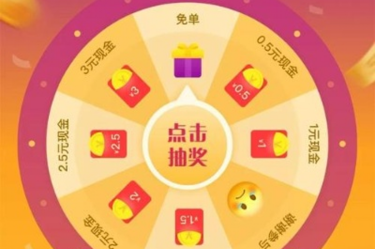 对拼多多助力抽中免单活动的可信度进行深入探讨。