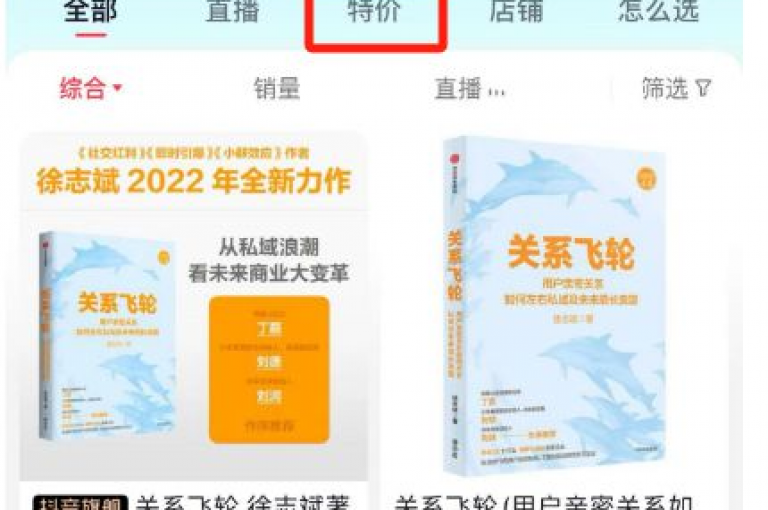 抖音业务优惠在线购买（抖音业务低价在线购买指南）