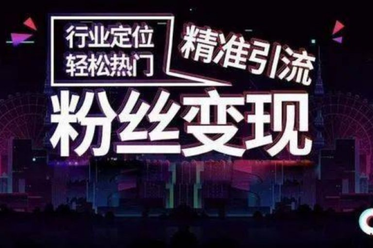 在抖音平台上，新号要实现快速吸粉，关键在于创作独特且高质量的内容，积极与观众互动，并利用热门话题和挑战来增加曝光度。