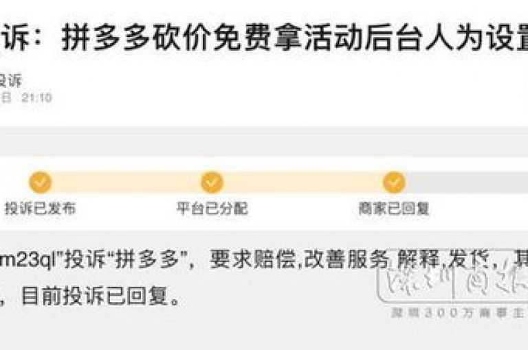 拼多多新用户为何无法享受退货包运费服务呢{pdd砍价平台}。