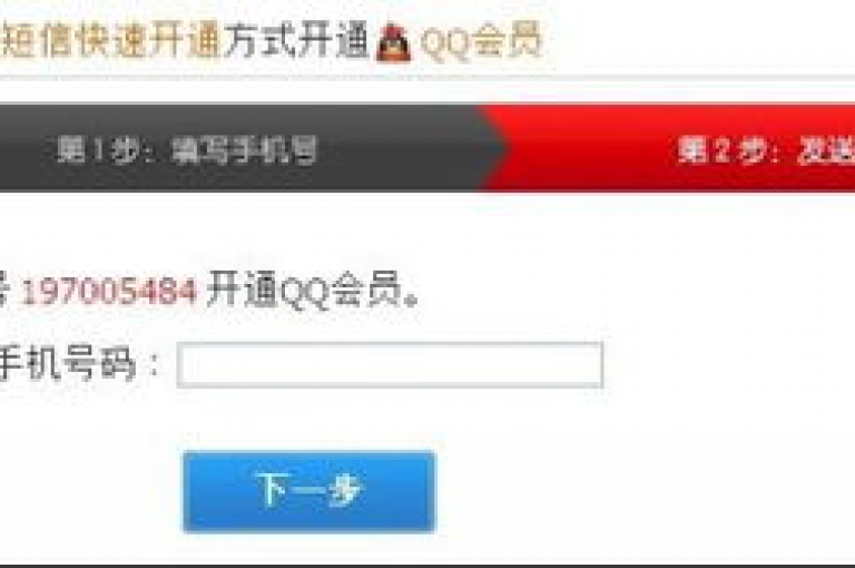 免费获取QQ会员资格，享受特权服务，一切尽在qq会员免费网。