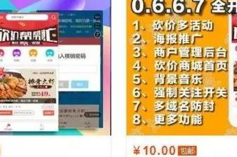 想要在咸鱼上开店并利用拼多多的付费砍价服务吸引顾客吗？尝试使用{多多帮点}来增加你的店铺曝光率和销量。