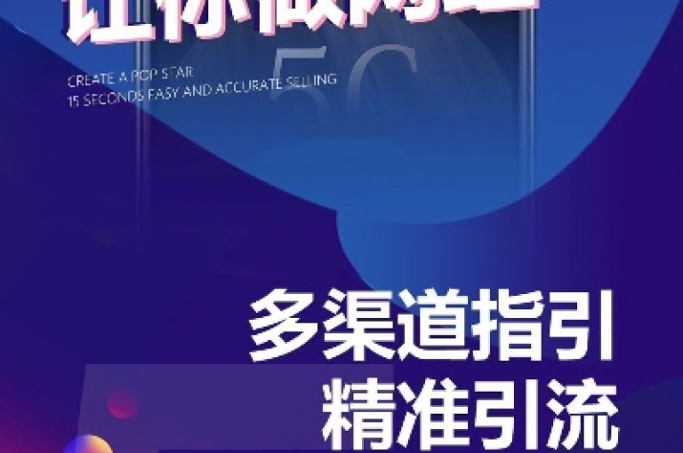 1元可获10000个QQ点赞，抖音业务享受超低自助价 - 快手黑科技引流工具免费下 - 快手一毛钱刷出1000粉丝。