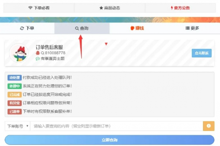立即体验免费自助下单，瞬间畅享付费网站内容。