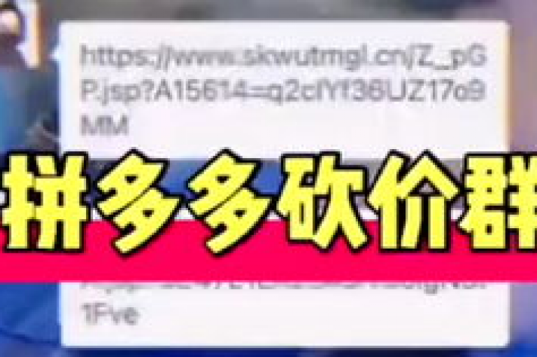 {多多助力}2025年拼多多互助群