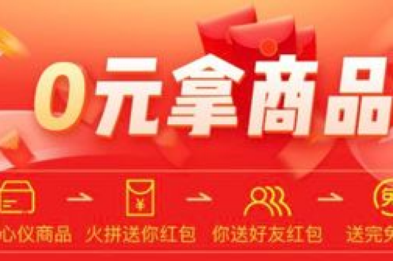 探寻多多帮砍价平台的方法——全面购物砍价攻略