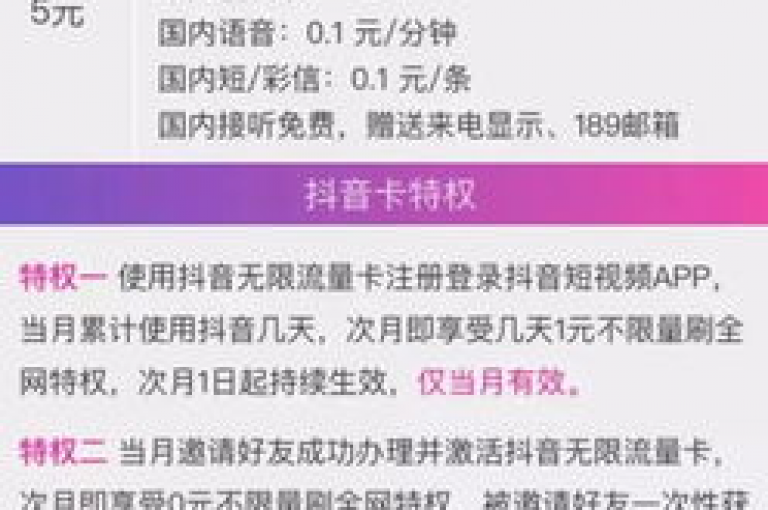 抖音全天候服务，深入解析并执行 _ iPhone89.7.897。
