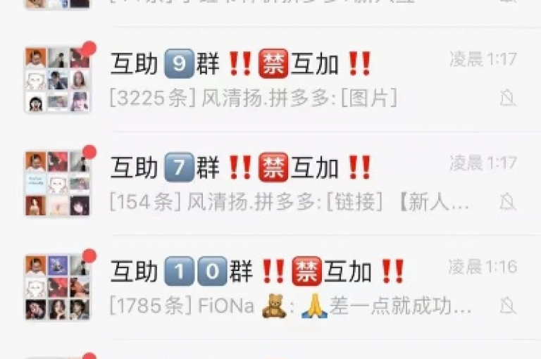 拼多多砍价互助群，是社交电商领域中新兴的一种互动营销模式。