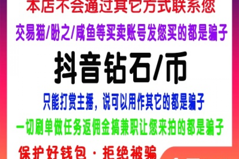 轻松获取10000抖音币，无需付费，只需使用这款免费领取神器。