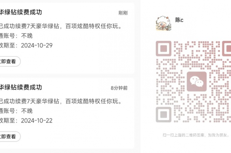 免费获得快手1万赞，仅需支付1元即可领取绿钻月会员 - 在抖音上用1块钱换取10000粉丝 - QQ空间访客量轻松刷。