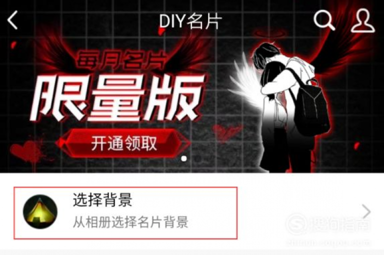 QQ免费名片的全新获取途径现已开放。