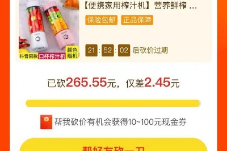 怎样才能成功利用拼多多助力{多多砍价网站}来获得最大优惠呢？