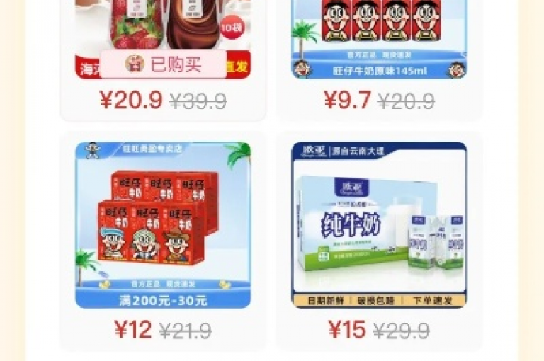 拼多多在线平台提供免费商品领取活动，专为新人助力。