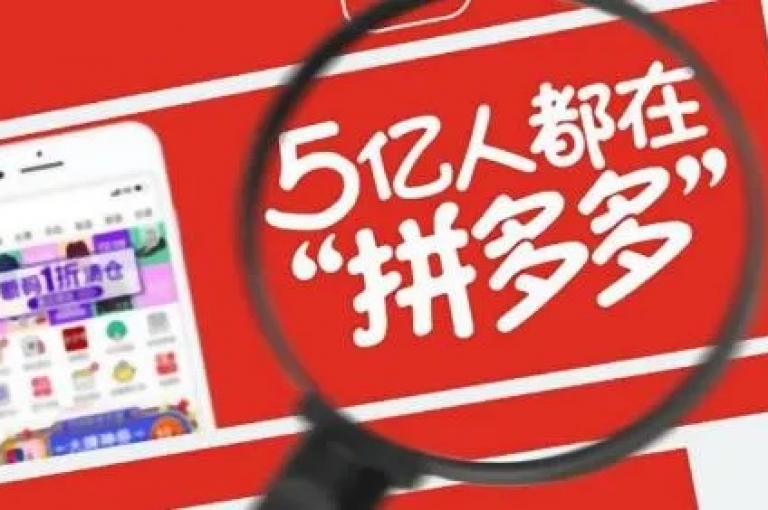 探索拼多多助力活动的实质，揭示其对用户参与度和平台增长的实际影响。
