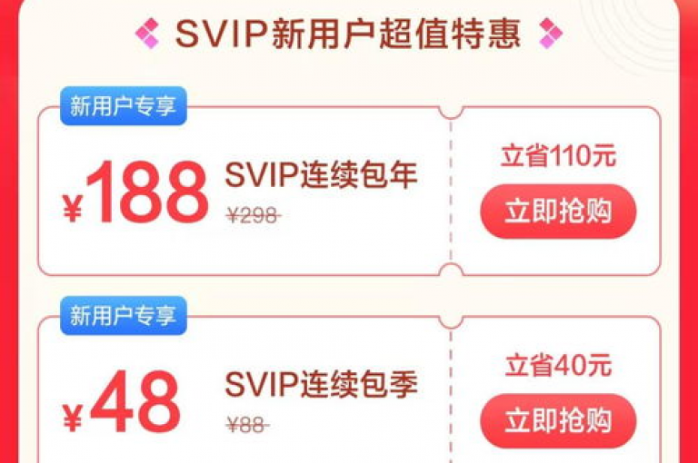 免费获取ks业务，包括十会员特权。