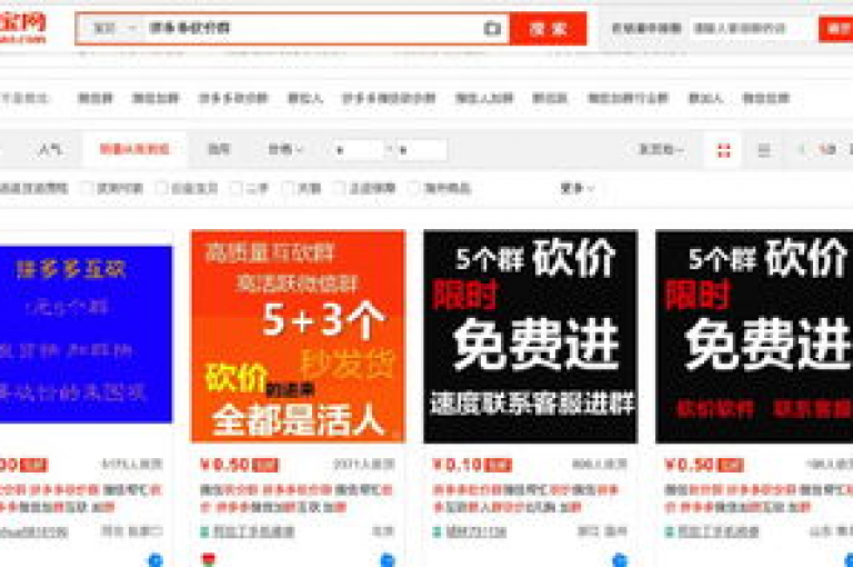 拼多多人工助力平台，提供专业的{pdd砍价网站}服务。