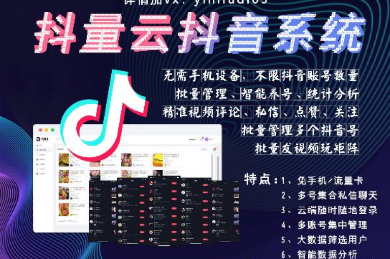 抖音快速增粉工具 - 抖音营销优惠服务平台