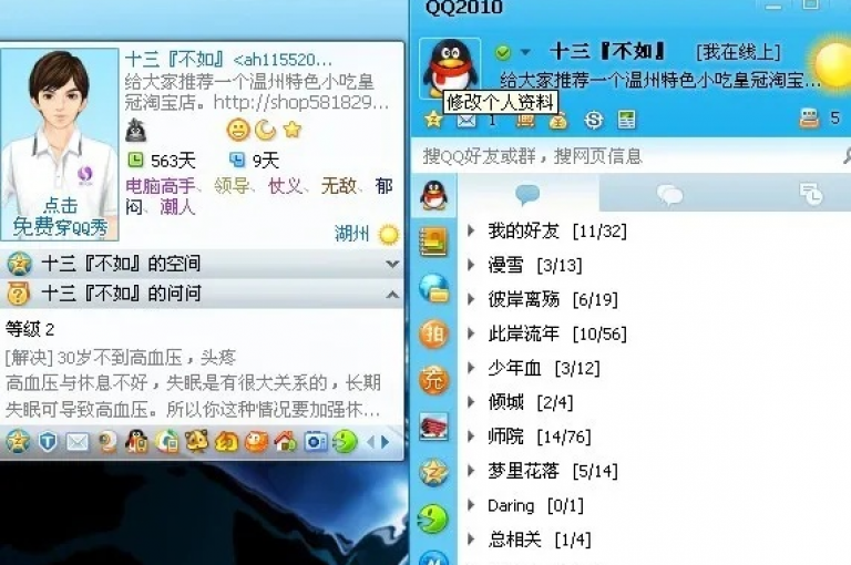 qq空间访客量增加服务，仅需一元即可获得一万次访问。