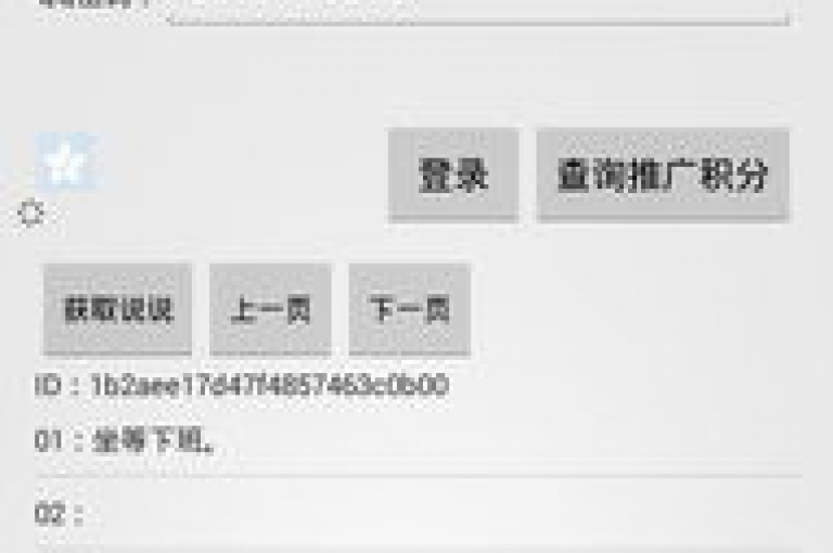 微博粉丝增长1000人仅需一分钟 - 关注点赞任务激情重启！