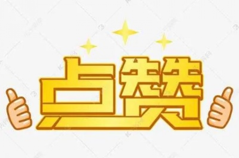 为KS平台上的精彩作品送上点赞，表达对创作者的支持与喜爱。