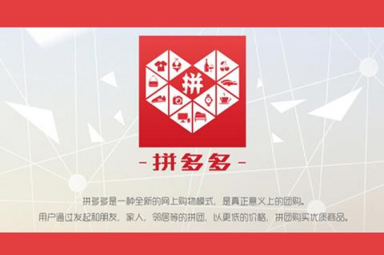 免费获取商品，参与拼夕夕互助，加入最新群组多多帮助力平台。