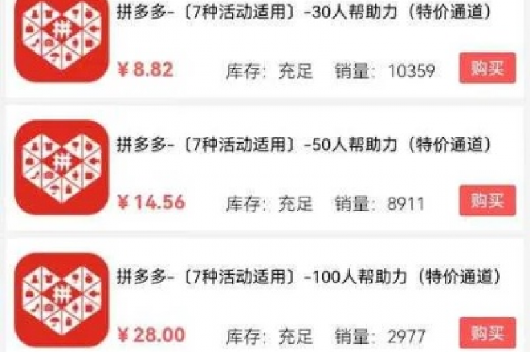 发现拼多多助手平台，开启你的购物新旅程。