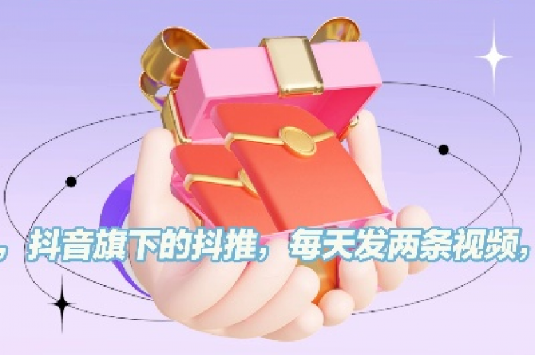 抖音点赞自助服务，快手低价获赞 - 高效推广平台 - ks业务助力call