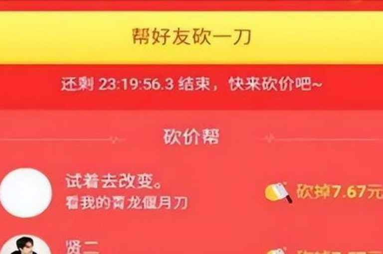拼多多真实助力群，让你的购物之旅更加顺畅。