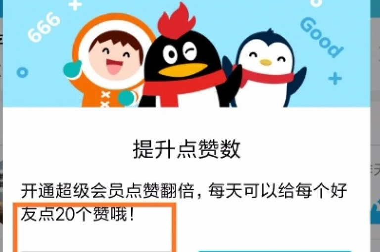 免费QQ空间网站点赞服务，让你轻松获得大量赞。