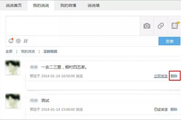 掌握这些技巧，轻松获得QQ说说30次以上的浏览量，让你的社交圈更加活跃。