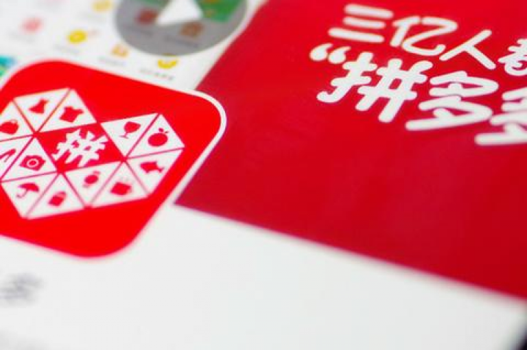 拼多多微信群免费助力群的真实性有待考证。